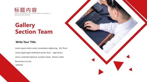 红色时尚项目管理方案通用PPT模板