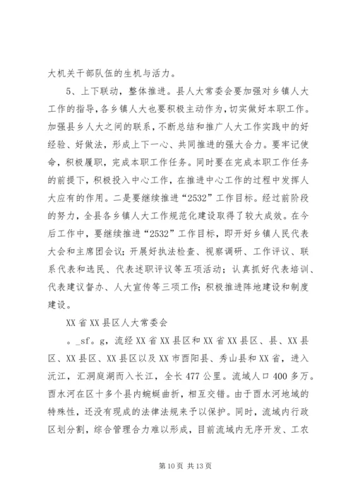 创新推进基层统战工作规范化建设.docx
