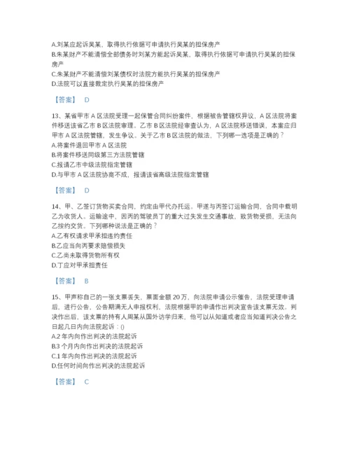 2022年河北省法律职业资格之法律职业客观题二通关题库有答案.docx