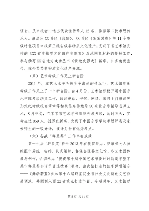 某某市群众艺术馆(文化馆)某某年工作计划 (4).docx