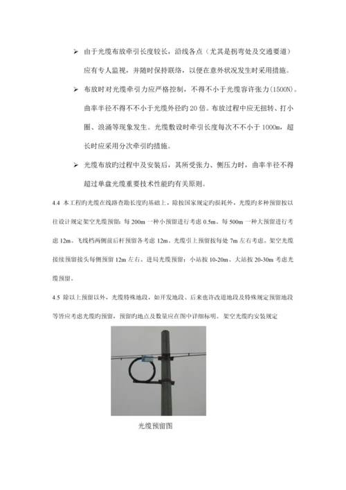 通信工程杆路要求.docx