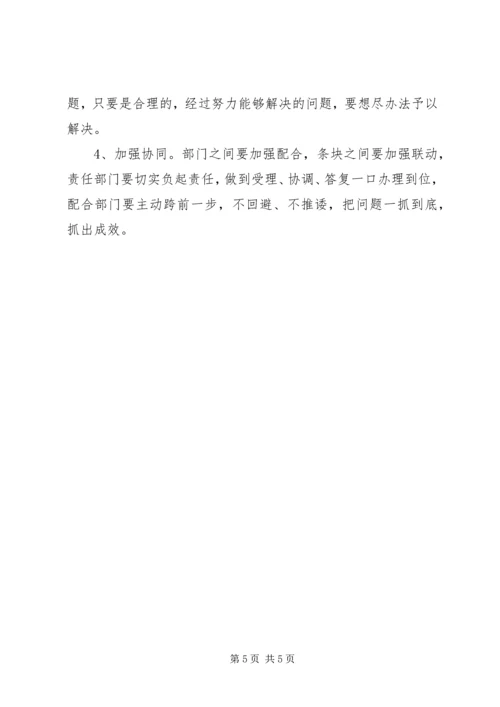 共创和谐工作方案.docx