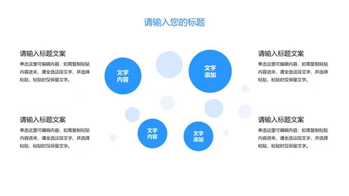 蓝色科技风岗位竞聘报告PPT模板
