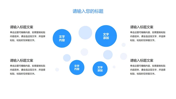 蓝色科技风岗位竞聘报告PPT模板