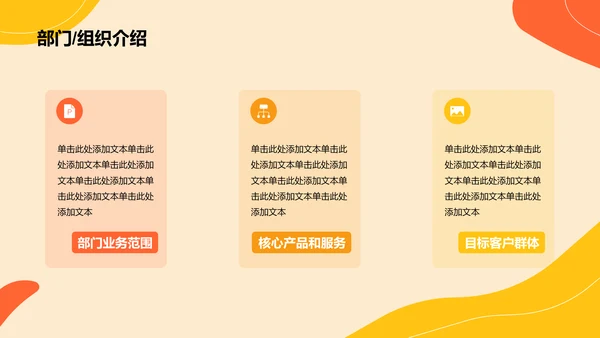 橙色互联网通用工作总结PPT模板