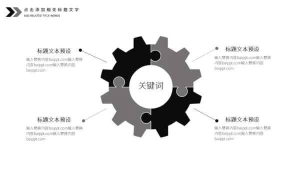 黑白复古风音乐节活动宣传策划通用PPT模板