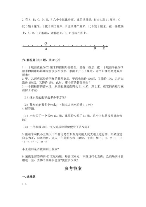 人教版六年级下册数学期末测试卷附答案（b卷）.docx
