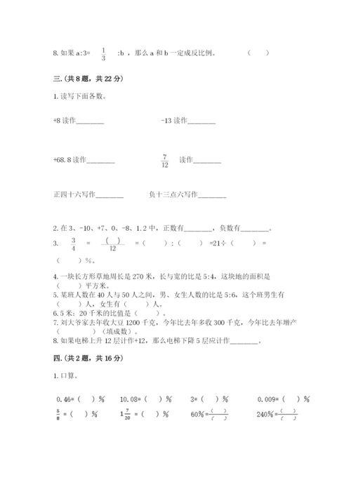 贵州省【小升初】2023年小升初数学试卷及答案【必刷】.docx