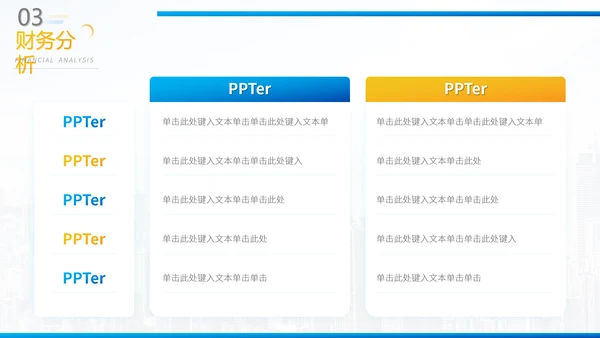 互联网项目介绍创业计划书通用PPT模版