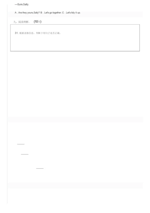 广东省深圳市龙岗区2018-2019学年五年级下学期英语期末质量监测试卷及参考答案.docx
