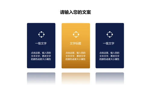 商务风员工年度工作总结汇报PPT模板