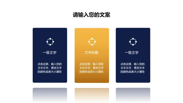 商务风员工年度工作总结汇报PPT模板