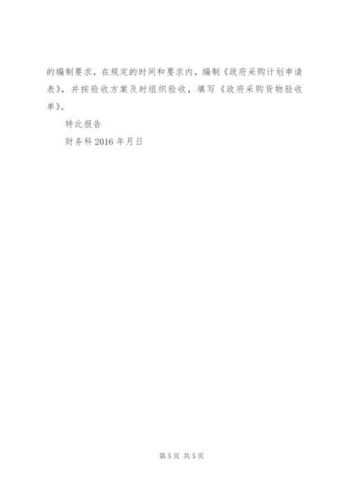 行政事业单位内控风险评估报告[1].docx