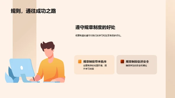 高中生活全攻略