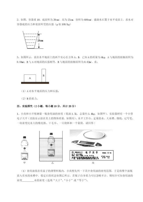 滚动提升练习湖南长沙市实验中学物理八年级下册期末考试专项测试试卷（详解版）.docx