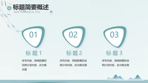 绿色中国风茶文化工作报告动态PPT