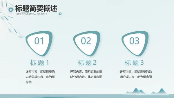 绿色中国风茶文化工作报告动态PPT