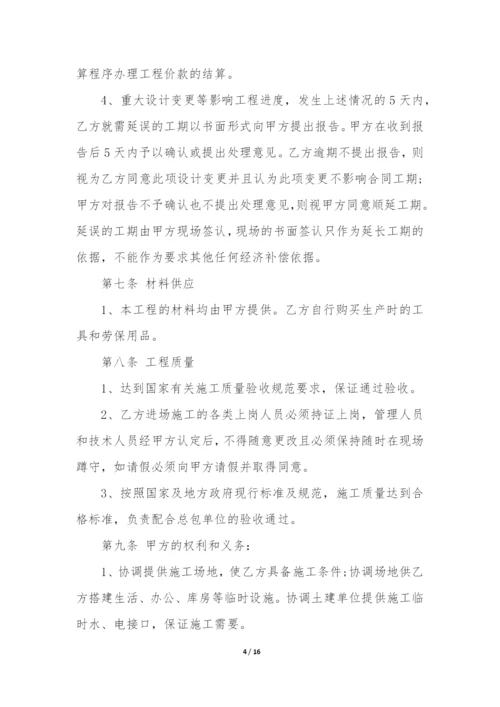 最新清包工合同和劳务分包(三篇).docx