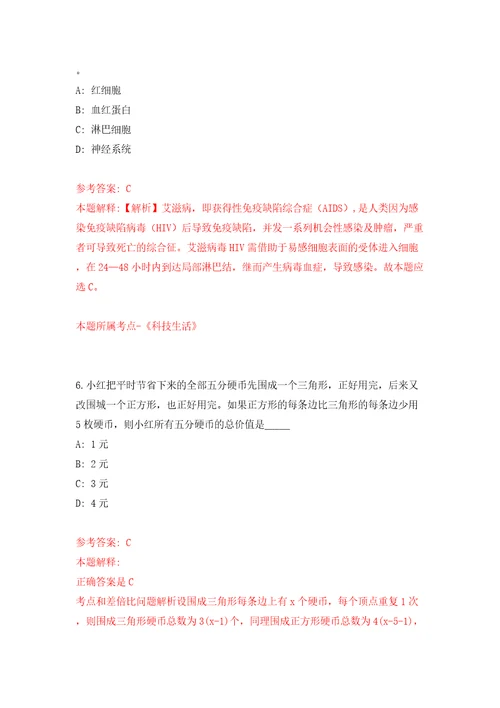 广西南宁经济技术开发区卫生健康局招考聘用模拟试卷附答案解析6