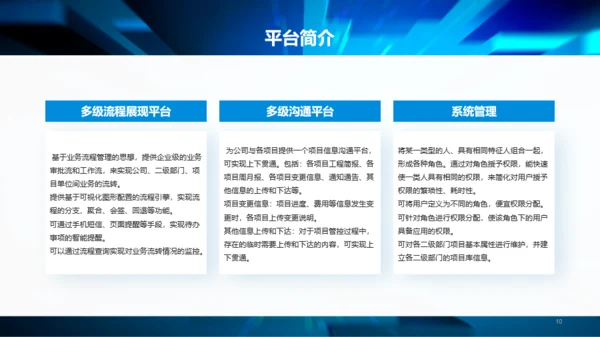 蓝色互联网科技系统程序管理年终汇报PPT模板下载