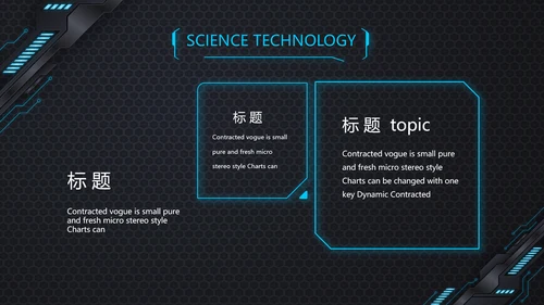 黑蓝科技创新未来年终工作总结PPT