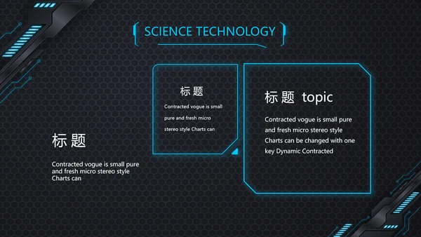 黑蓝科技创新未来年终工作总结PPT