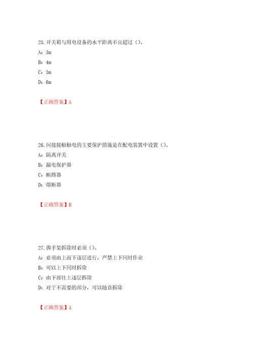 2022年宁夏省安全员C证考试试题模拟训练含答案第74次