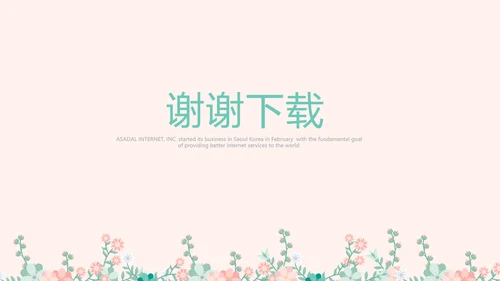护士工作总结汇报动态PPT模板