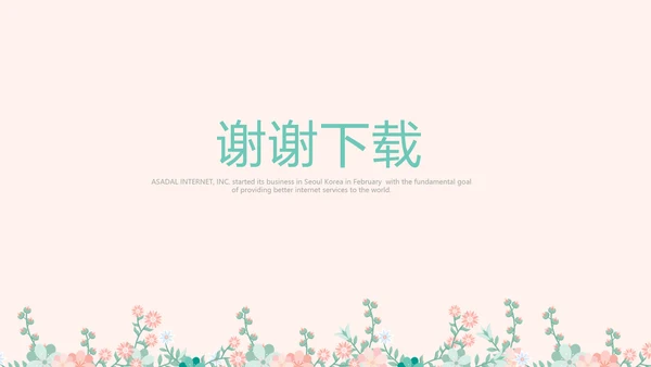 护士工作总结汇报动态PPT模板