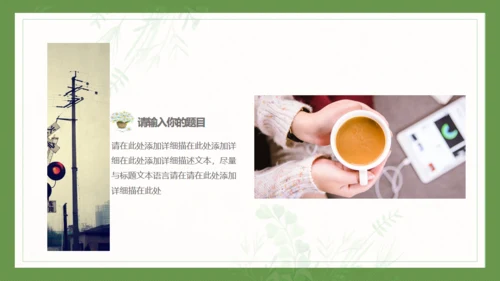 春天放风筝通用PPT模板