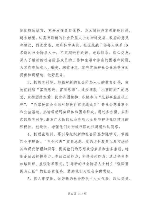 街道凝聚力工程实施方案 (3).docx