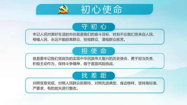 党风廉政建设文化和反腐斗争动态PPT