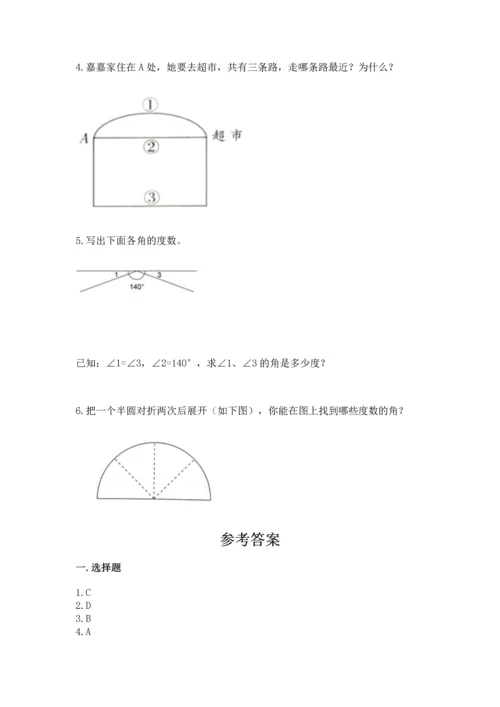 冀教版四年级上册数学第四单元 线和角 测试卷含答案（模拟题）.docx