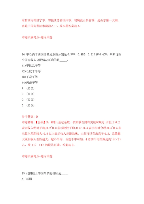 浙江省宁海县综合行政执法局招考8名编外用工同步测试模拟卷含答案7