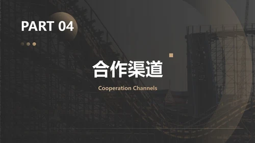商务黑金企业宣传画册ppt模板