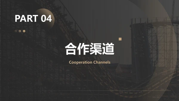 商务黑金企业宣传画册ppt模板