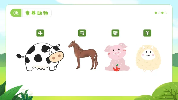 认识小动物幼儿园认识动物主题班会PPT课件世界动物日