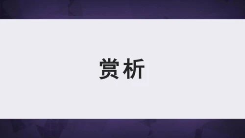 22 陈涉世家 课件