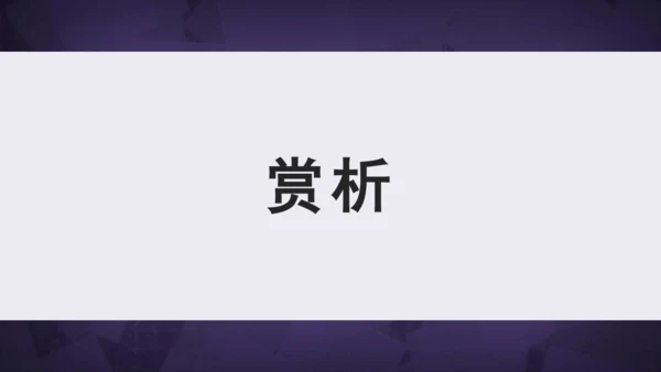 22 陈涉世家 课件