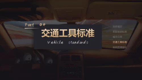 公司财务管理制度通用PPT模板