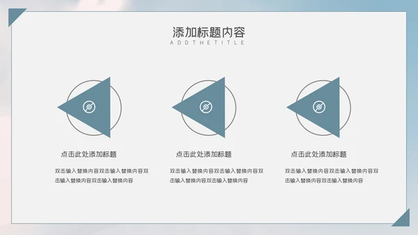 简约唯美旅行记忆电子相册通用PPT模板