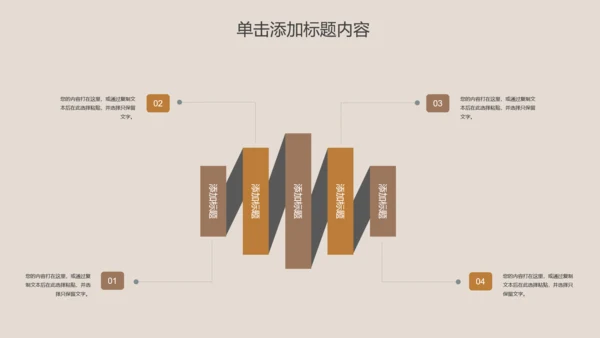 传统美食早餐小笼包动态PPT模板