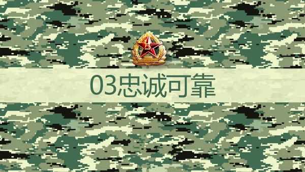 迷彩风八一军事士兵工作汇报动态PPT