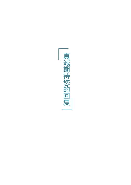 极约创意简历封面