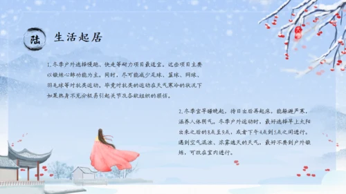 大雪纷飞大雪季气介绍通用PPT模板