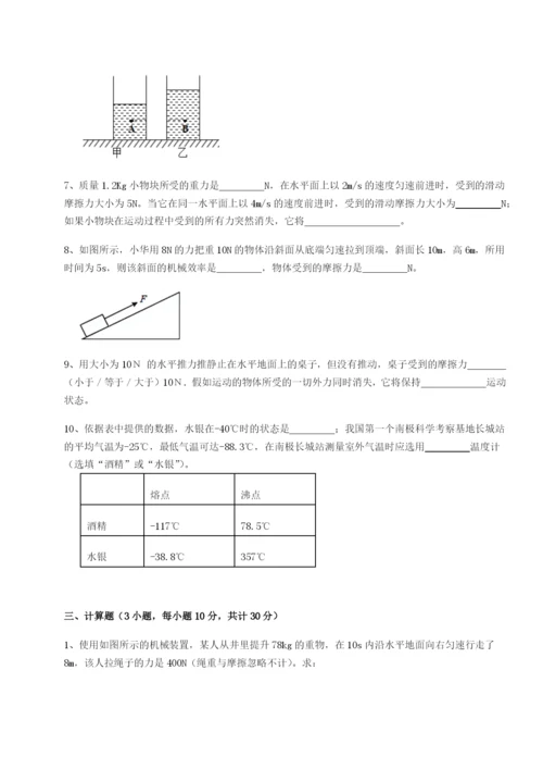 滚动提升练习四川遂宁市射洪中学物理八年级下册期末考试专题攻克试题（含答案解析版）.docx
