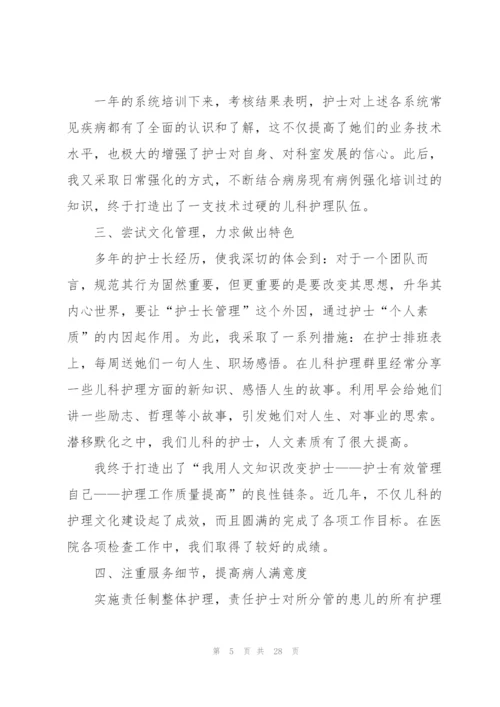 护士个人述职报告通用.docx