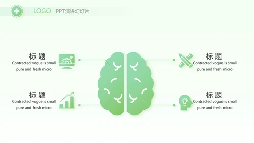 绿色小清新医生在线问答动态PPT