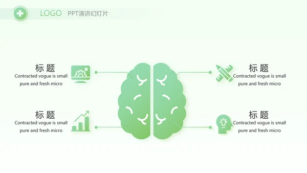 绿色小清新医生在线问答动态PPT
