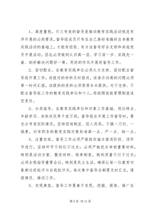 镇党的群众路线教育实践宣传方案3篇.docx